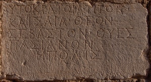 IG VII 2494 (Thebes)